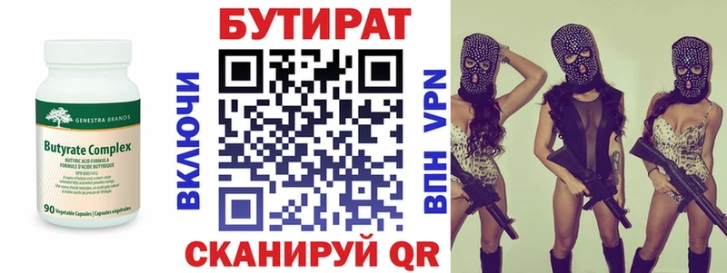 Бутират BDO 33% Карабулак