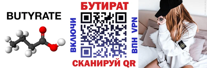 БУТИРАТ оксибутират  Карабулак 