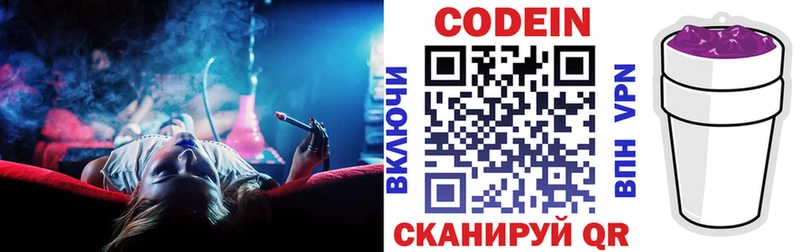 блэк спрут ONION  Карабулак  Codein напиток Lean (лин)  закладки 