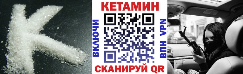 Кетамин ketamine Карабулак