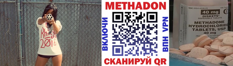 МЕТАДОН methadone цены Карабулак