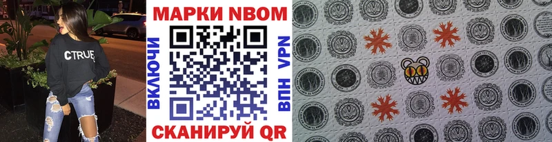 Марки NBOMe 1,5мг Карабулак